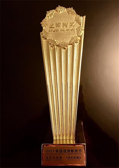 我們的愛獲獎.jpg 我們的愛獲獎.jpg